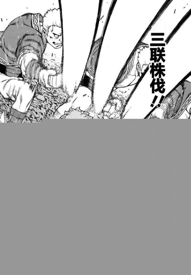 《破鞋神二世》第12卷 第40页