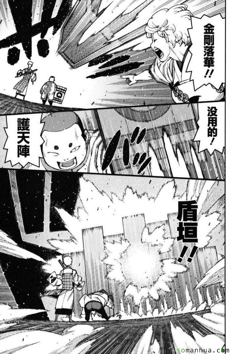 《破鞋神二世》第12卷 第42页