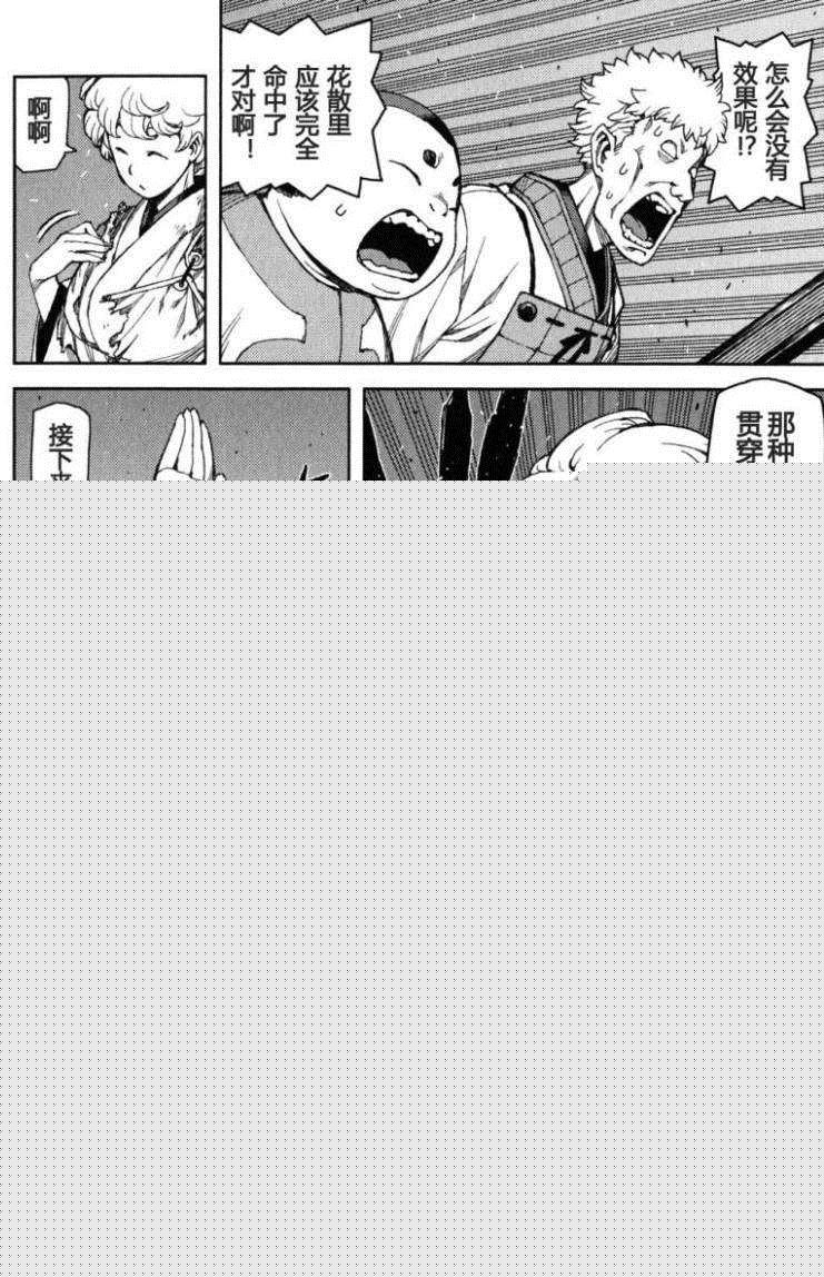 《破鞋神二世》第12卷 第47页