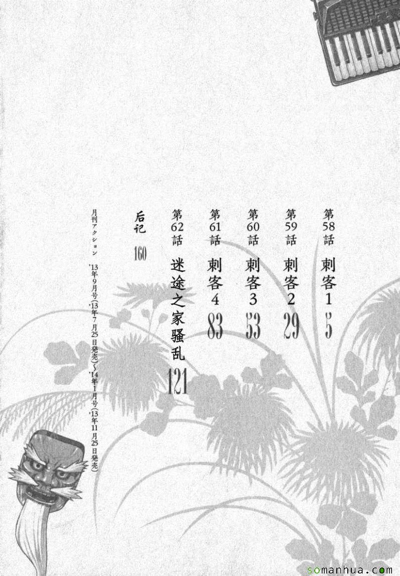 《破鞋神二世》第12卷 第7页