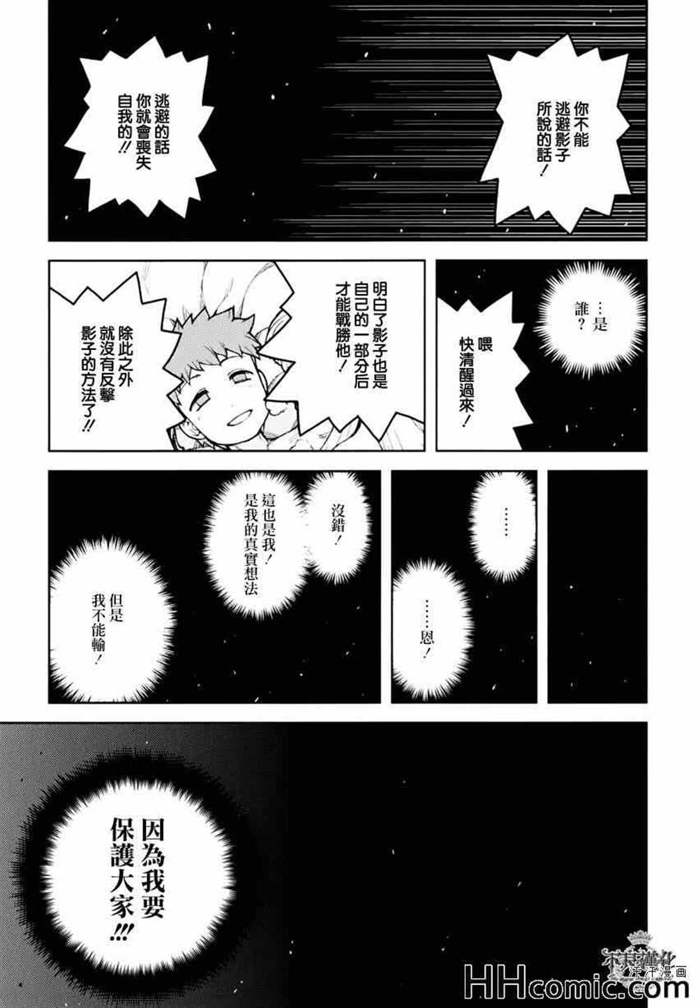 《破鞋神二世》第45话 第22页