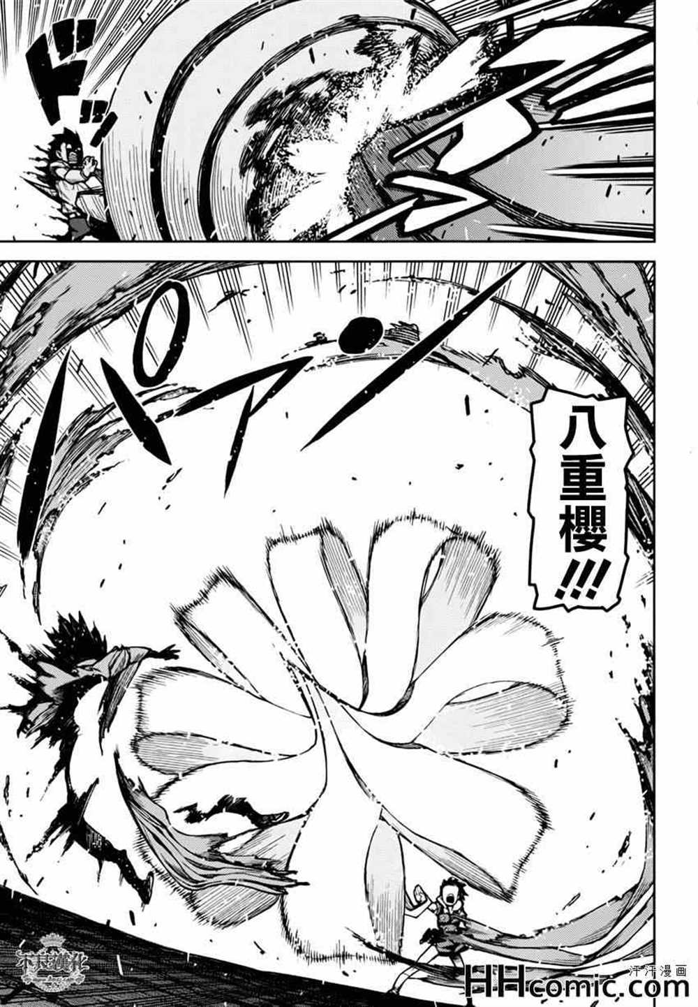 《破鞋神二世》第45话 第38页