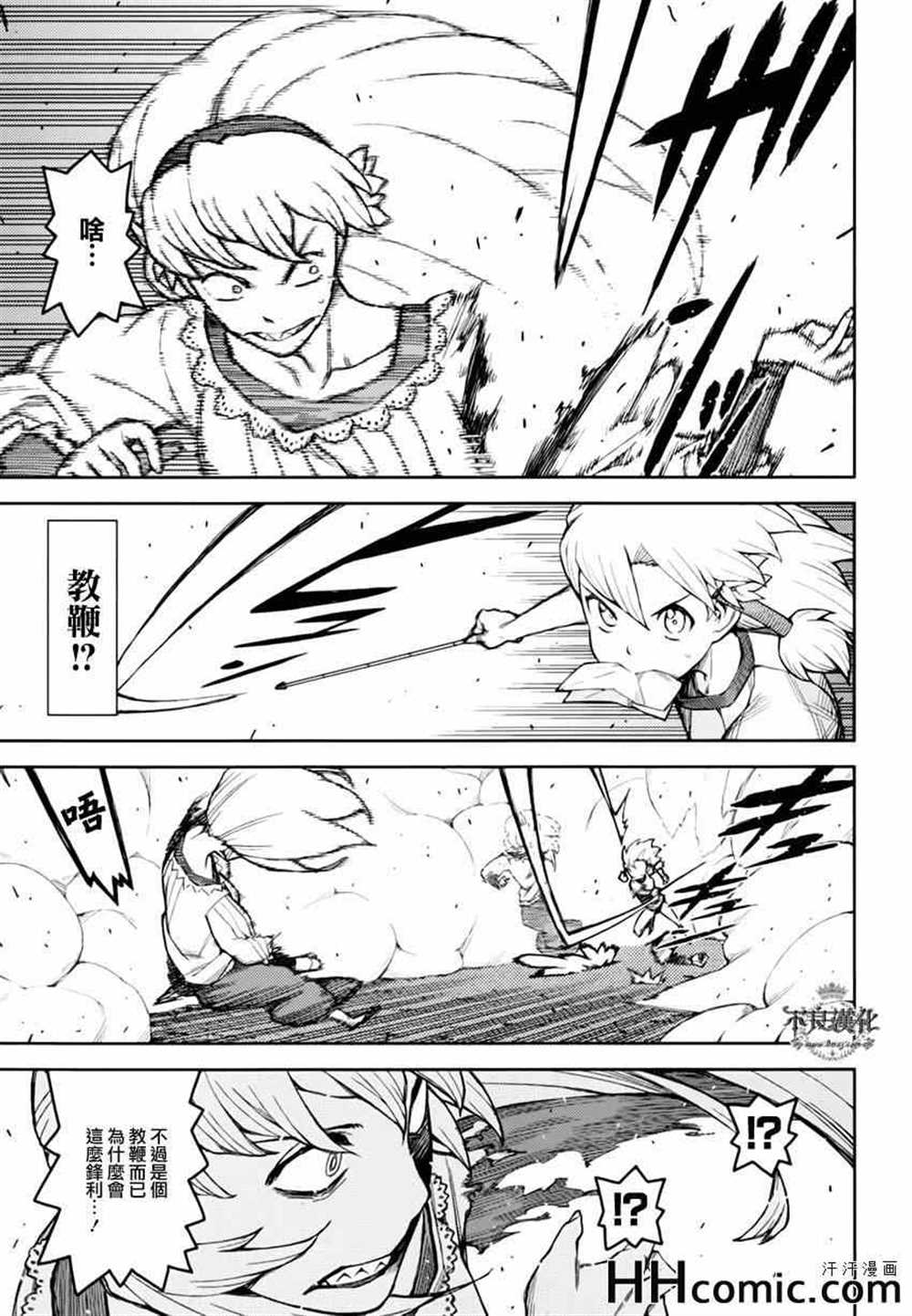 《破鞋神二世》第45话 第42页