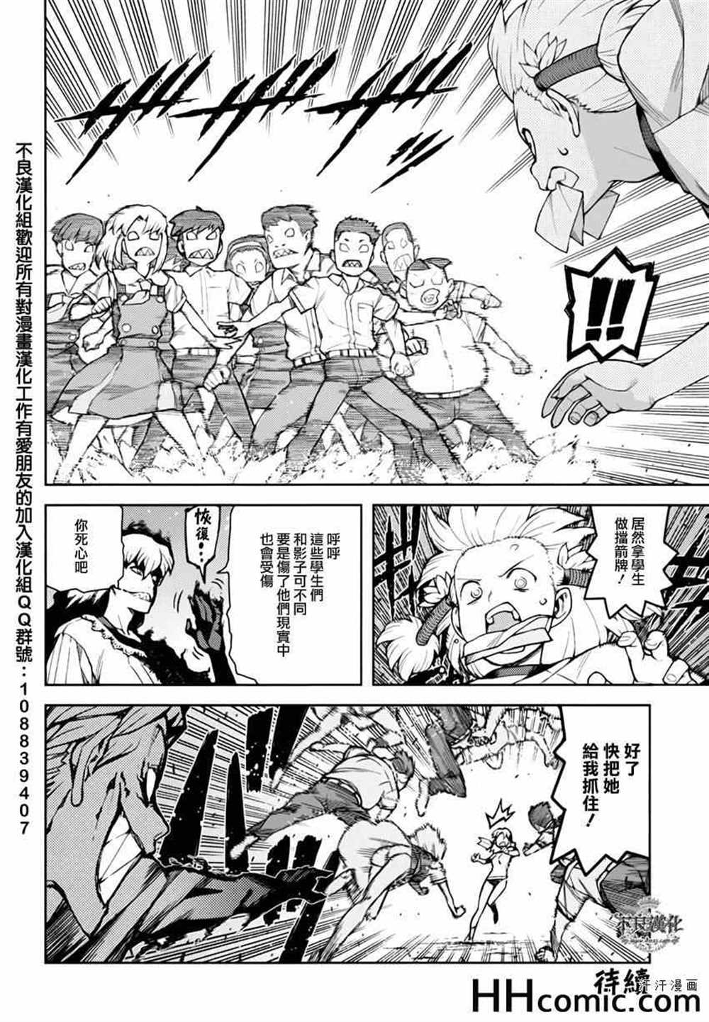 《破鞋神二世》第45话 第45页
