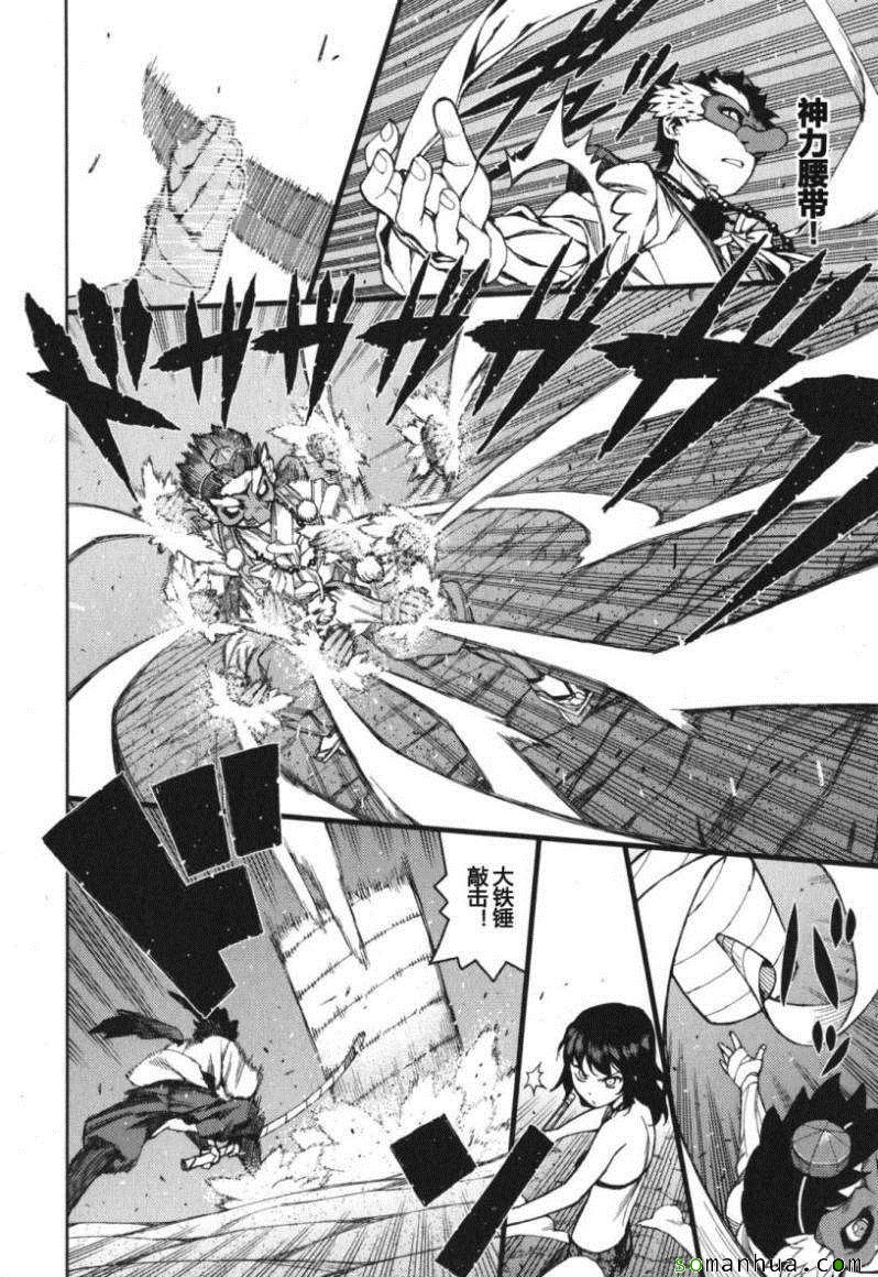 《破鞋神二世》第11卷 第15页
