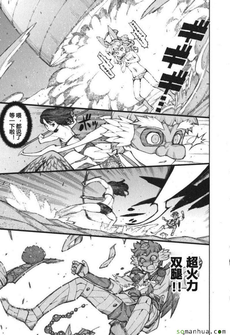 《破鞋神二世》第11卷 第16页
