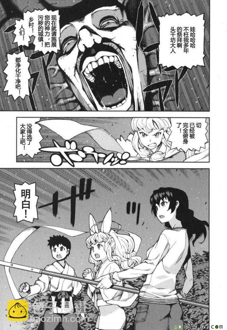 《破鞋神二世》第11卷 第19页