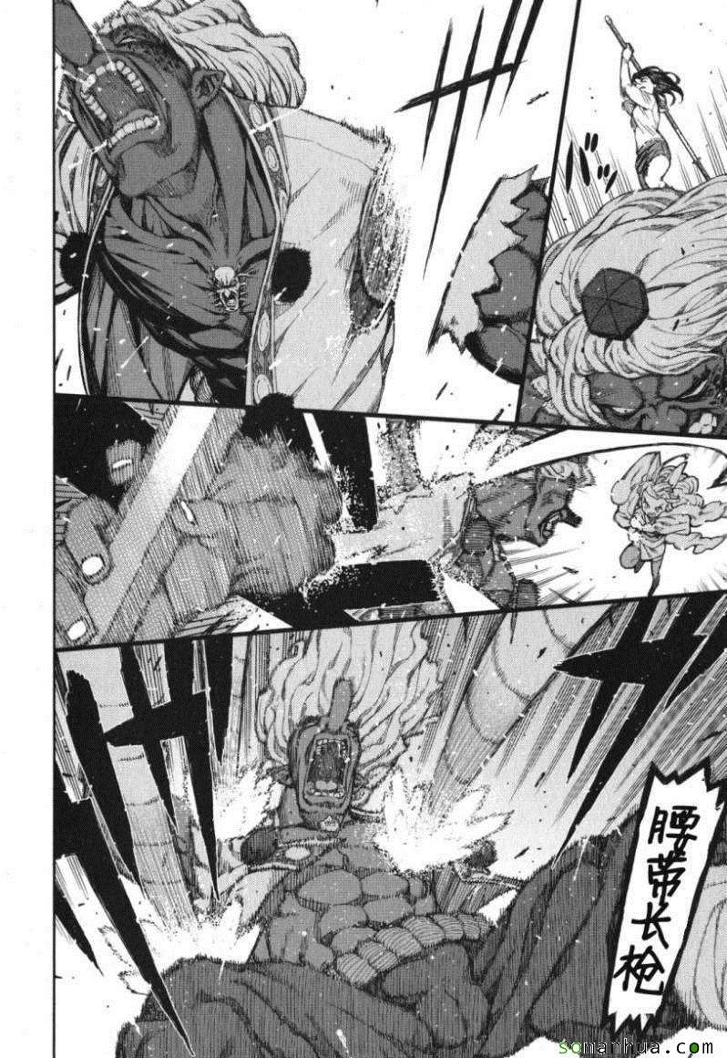 《破鞋神二世》第11卷 第21页