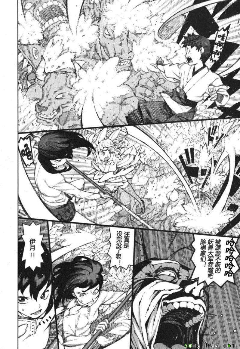 《破鞋神二世》第11卷 第22页