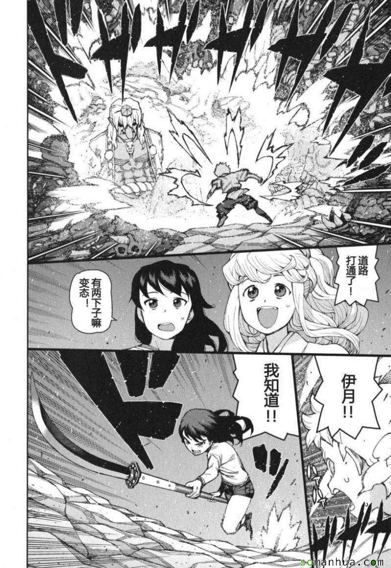 《破鞋神二世》第11卷 第24页