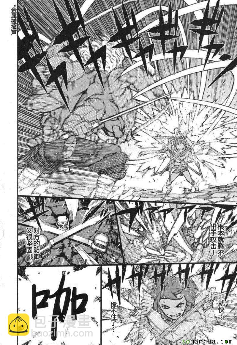 《破鞋神二世》第11卷 第25页