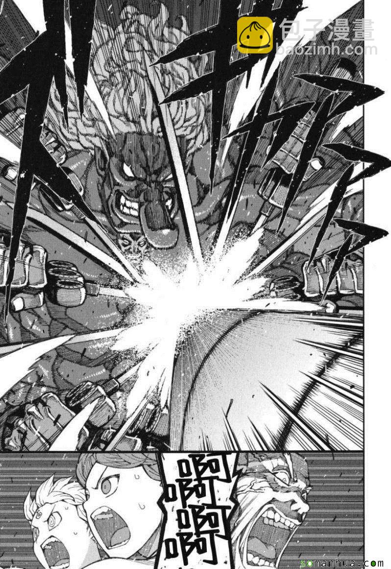 《破鞋神二世》第11卷 第27页