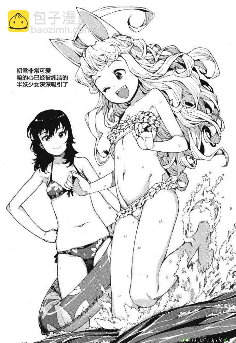 《破鞋神二世》第11卷 第30页