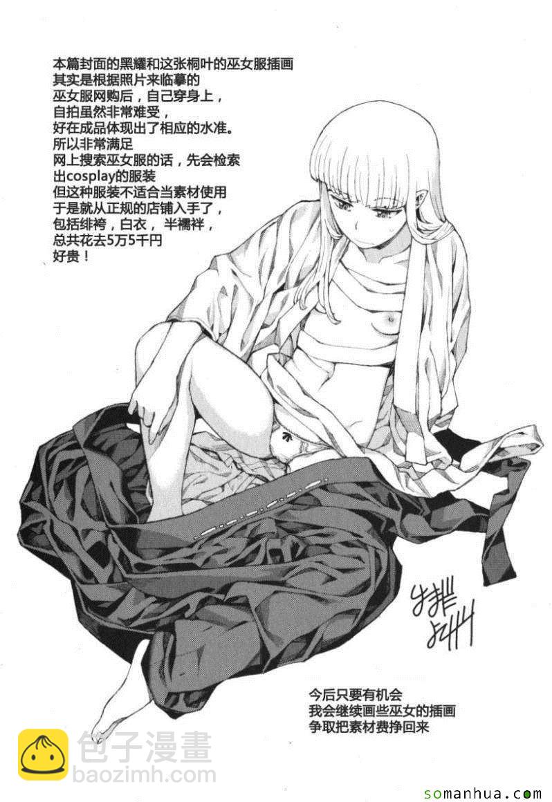 《破鞋神二世》第11卷 第31页