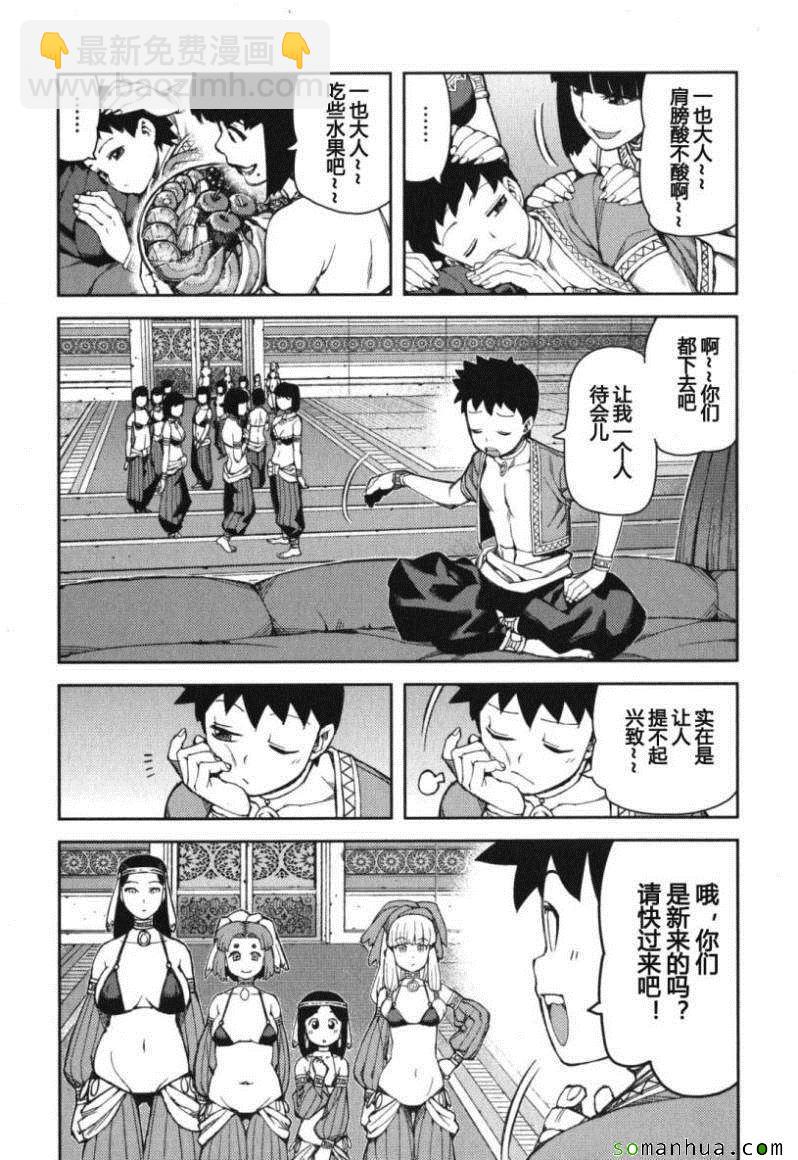 《破鞋神二世》第11卷 第38页