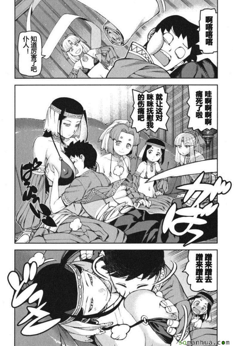 《破鞋神二世》第11卷 第41页