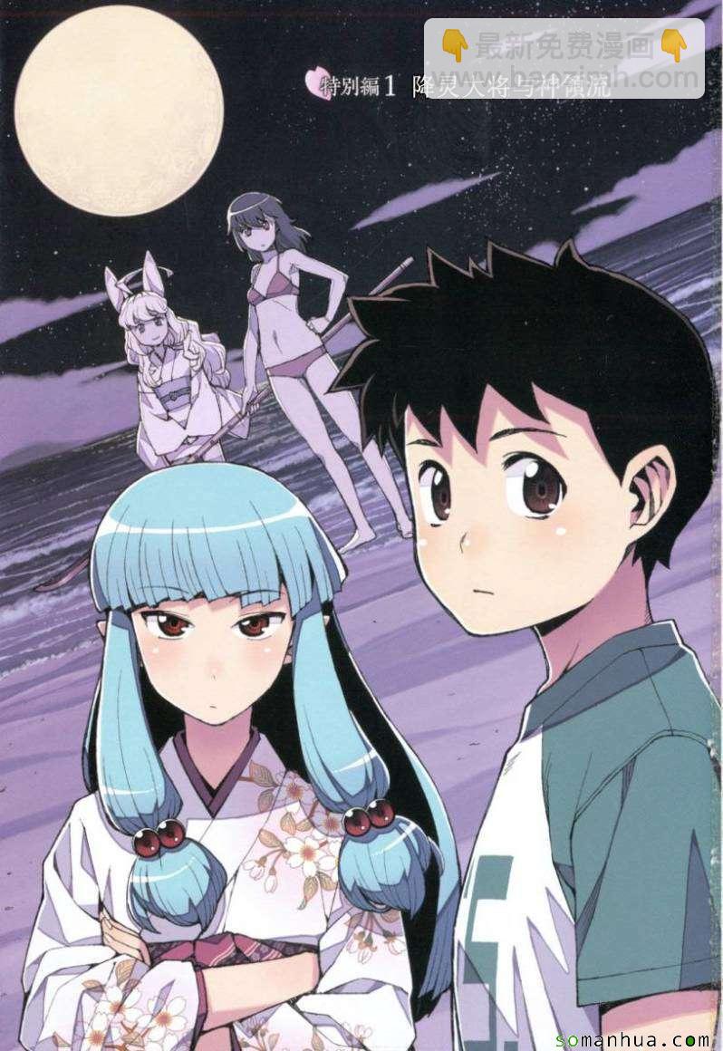 《破鞋神二世》第11卷 第4页