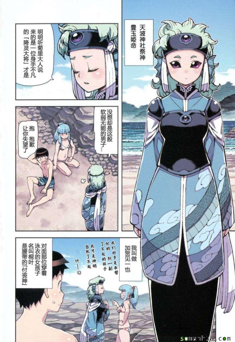 《破鞋神二世》第11卷 第7页