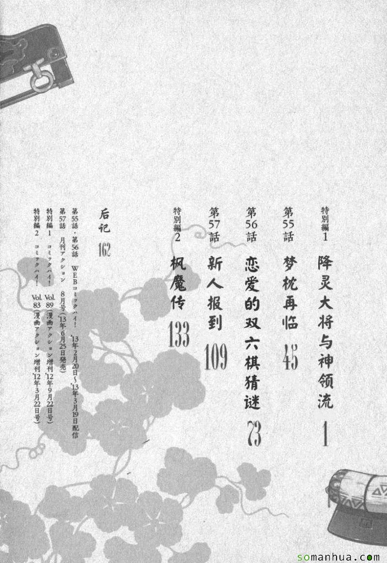 《破鞋神二世》第11卷 第8页