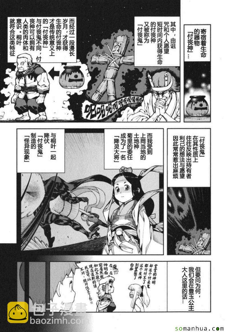 《破鞋神二世》第11卷 第9页