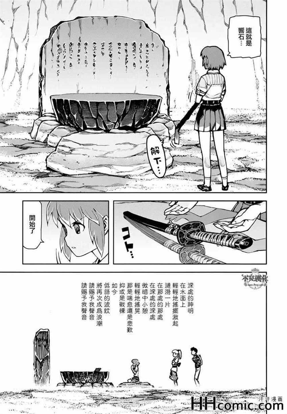 《破鞋神二世》第48话 第19页