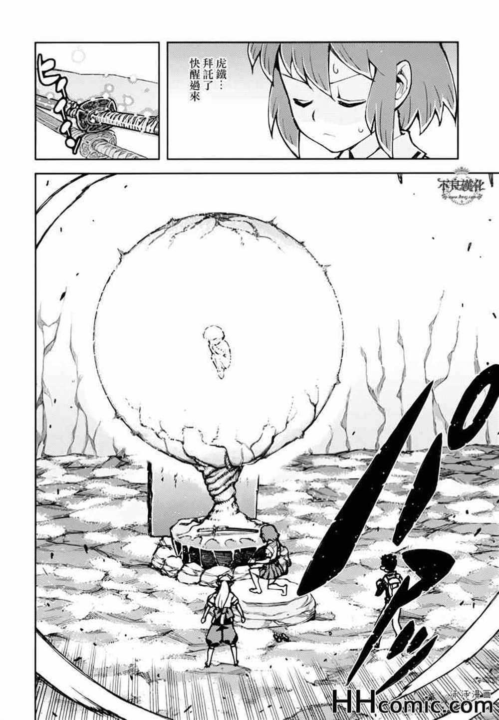 《破鞋神二世》第48话 第20页