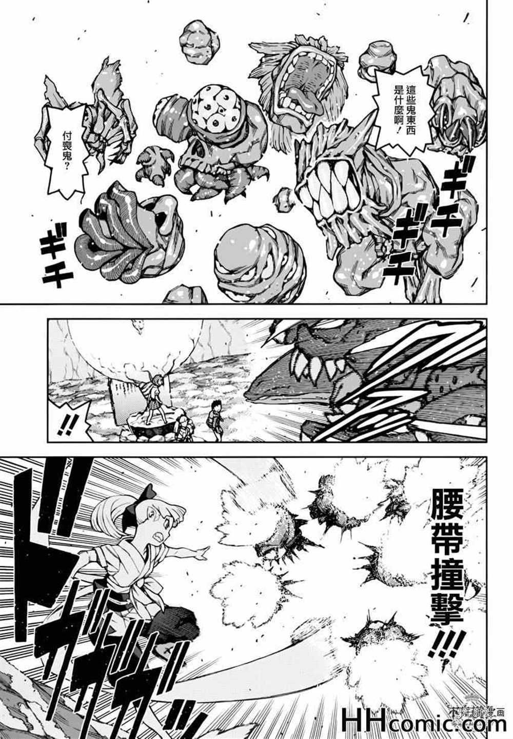 《破鞋神二世》第48话 第23页