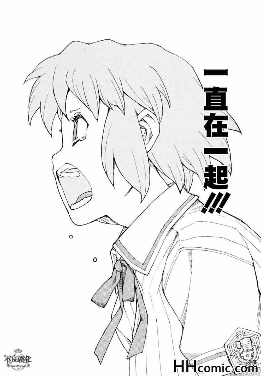 《破鞋神二世》第48话 第33页