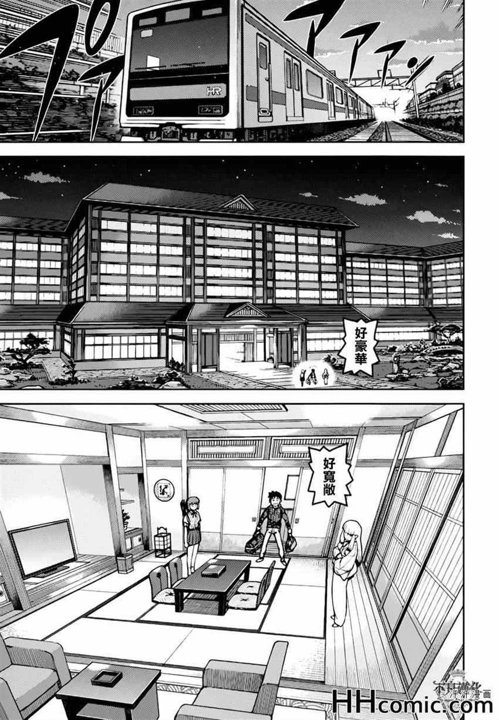 《破鞋神二世》第48话 第7页