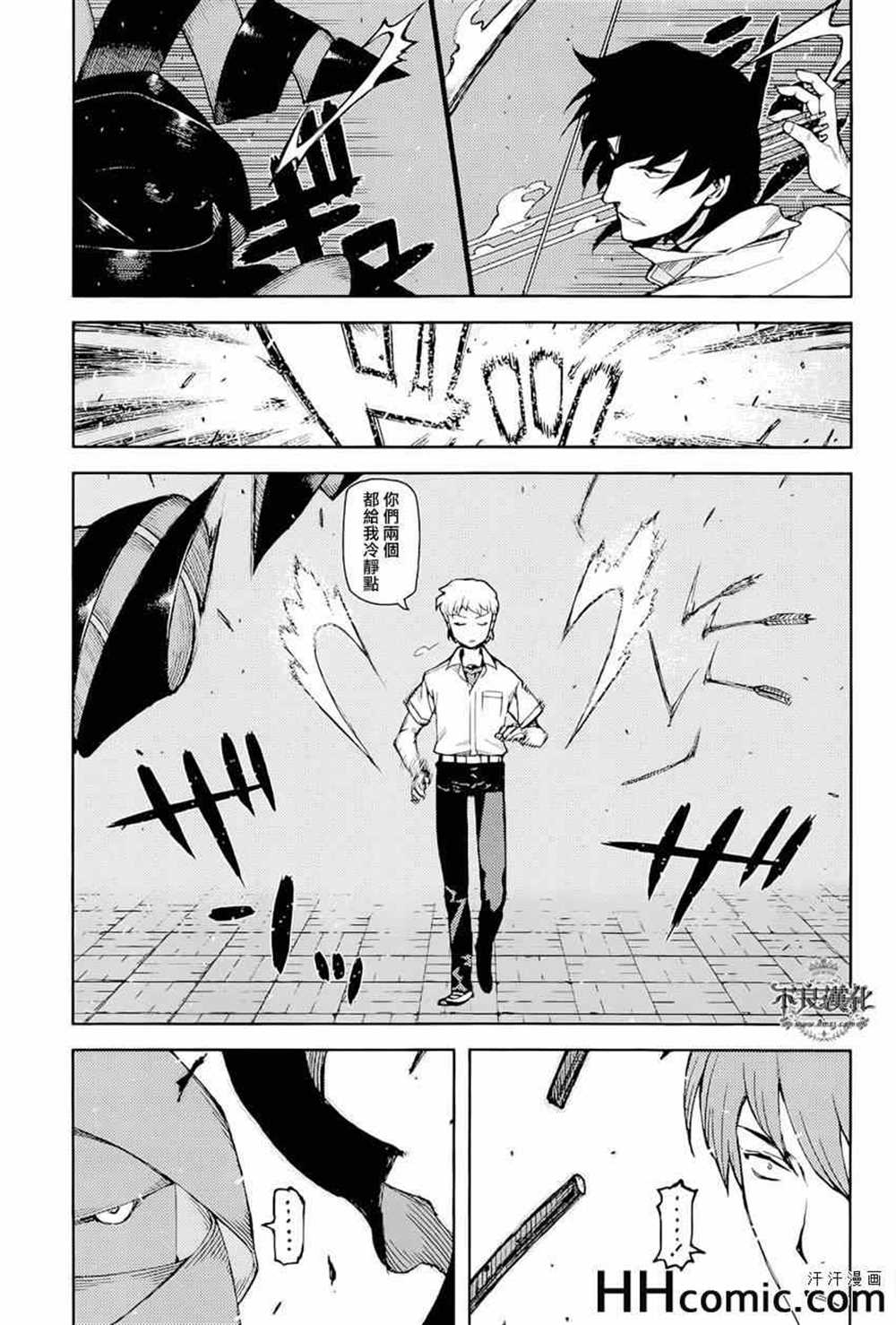 《破鞋神二世》第49话 第13页
