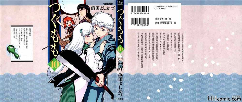 《破鞋神二世》第49话 第1页