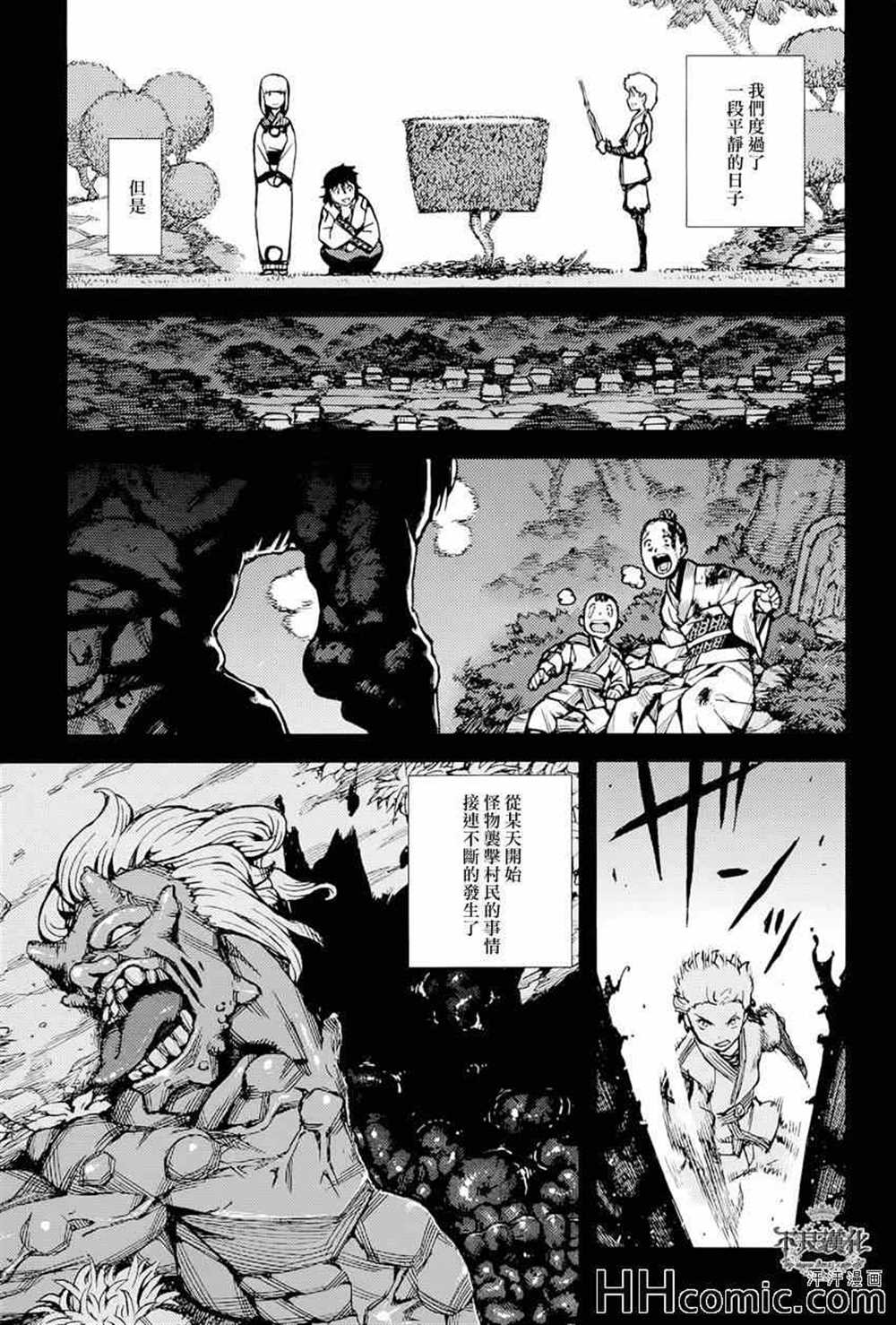《破鞋神二世》第49话 第21页