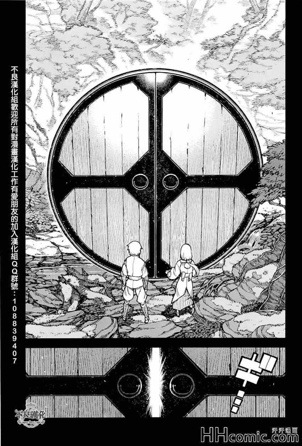 《破鞋神二世》第49话 第27页