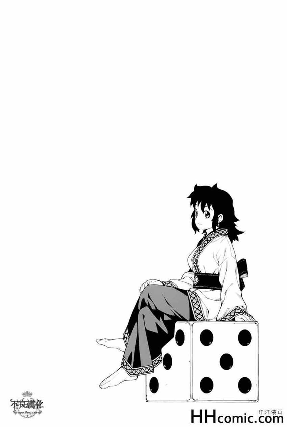 《破鞋神二世》第49话 第28页