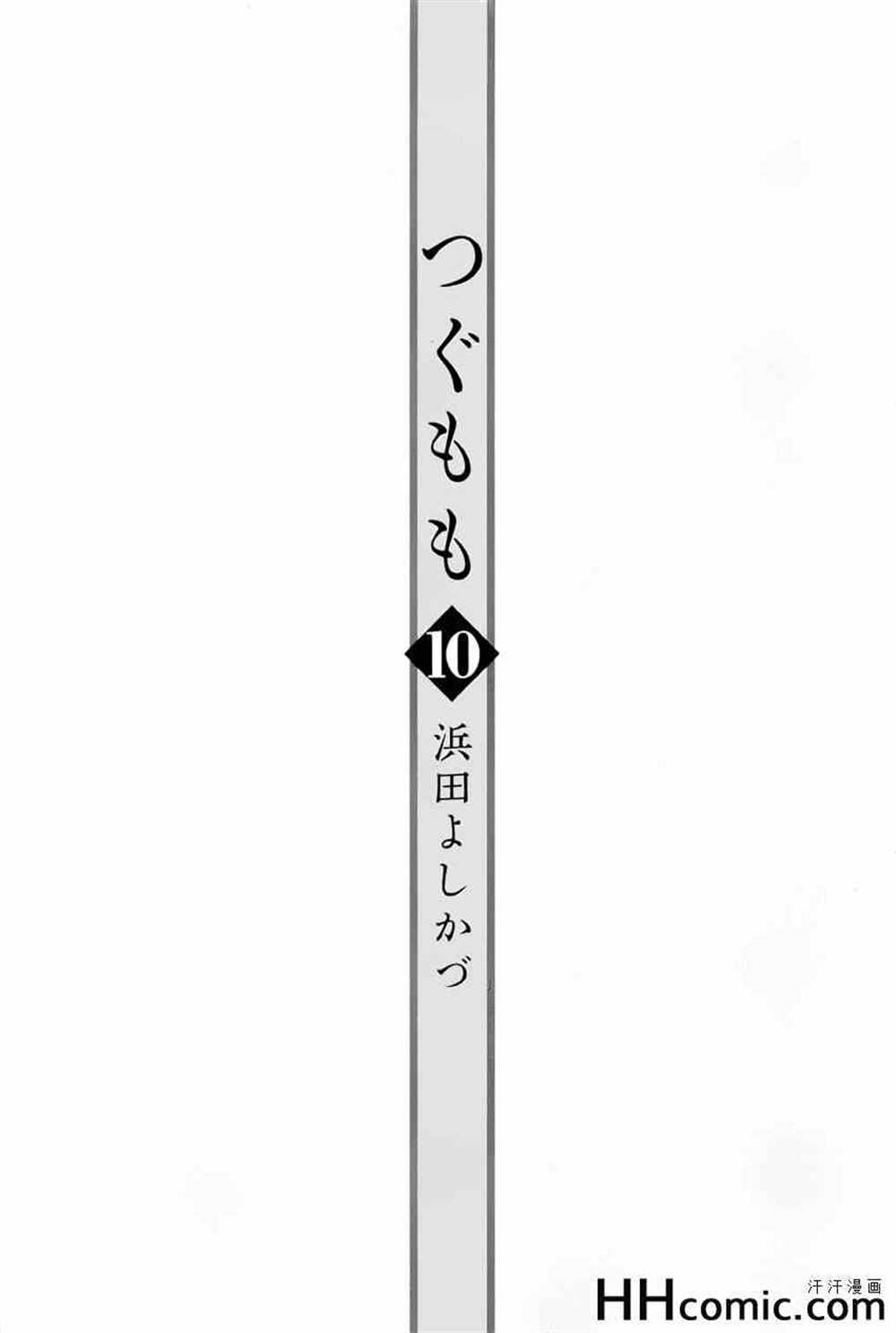 《破鞋神二世》第49话 第5页