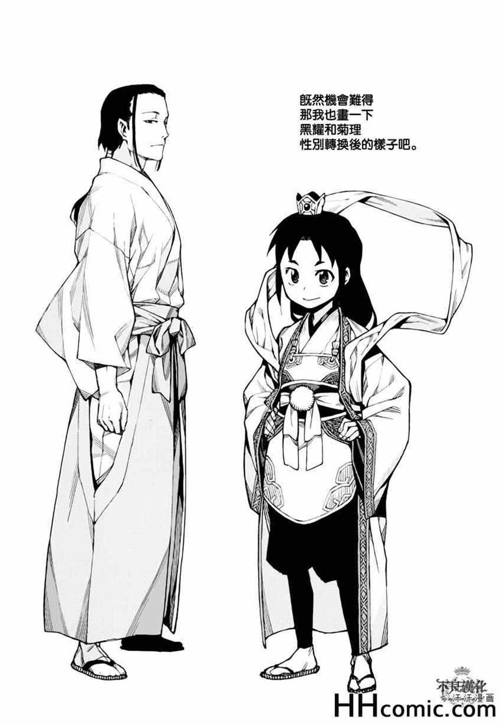 《破鞋神二世》第47话 第16页