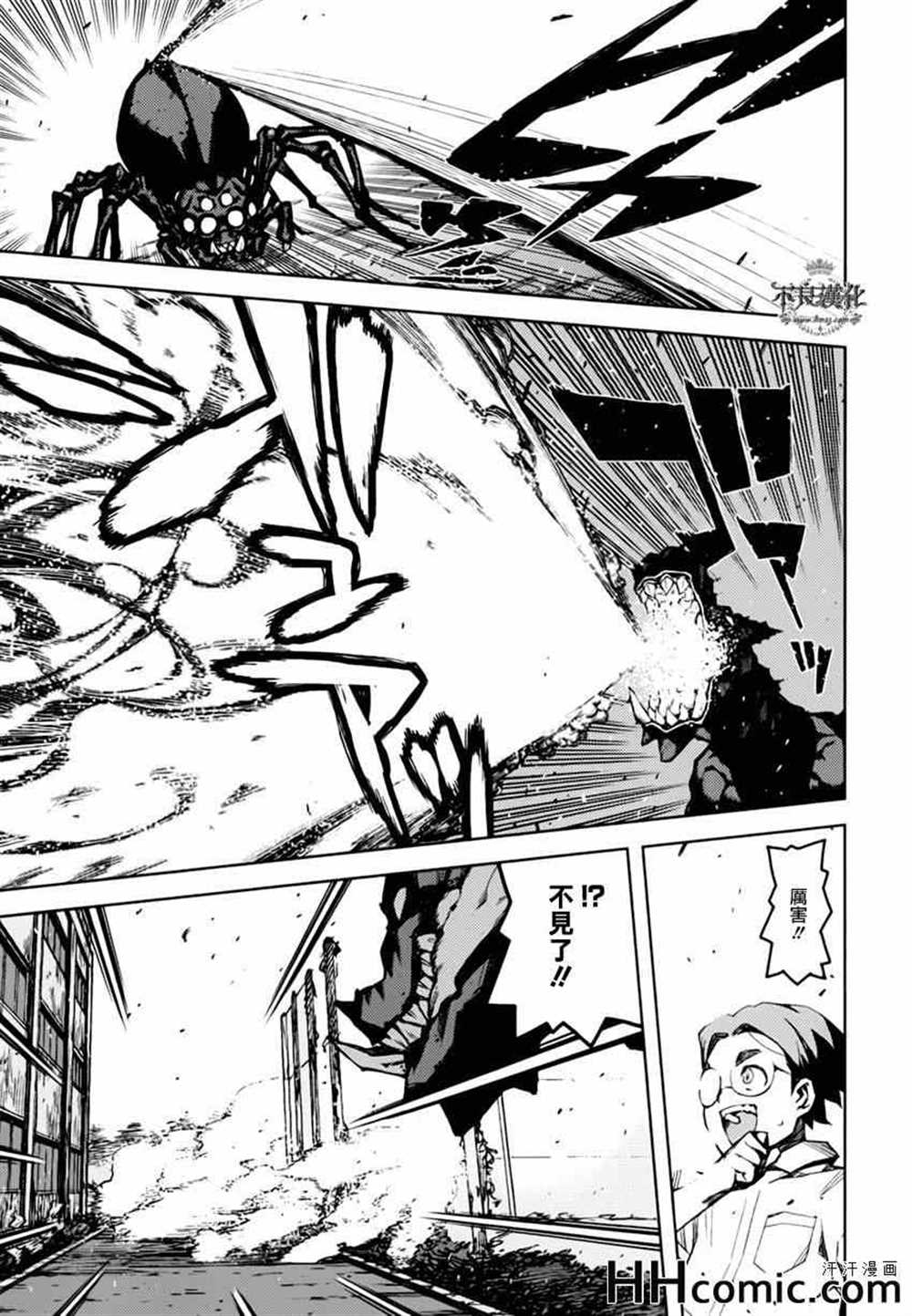 《破鞋神二世》第46话 第11页