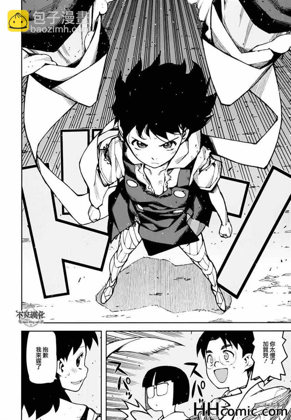 《破鞋神二世》第46话 第14页