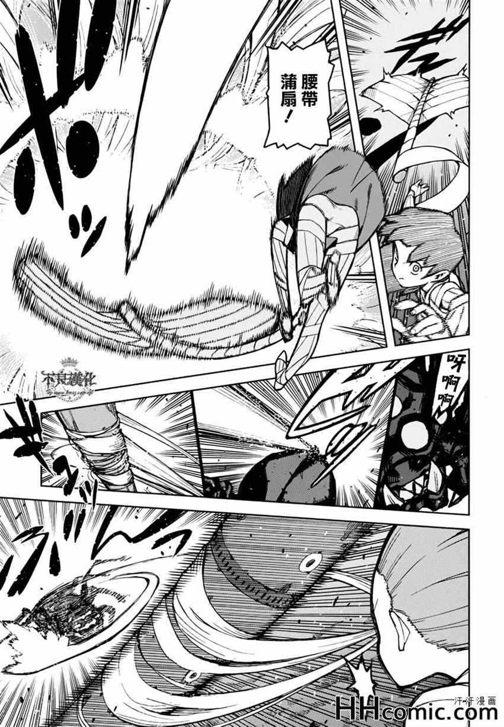 《破鞋神二世》第46话 第17页