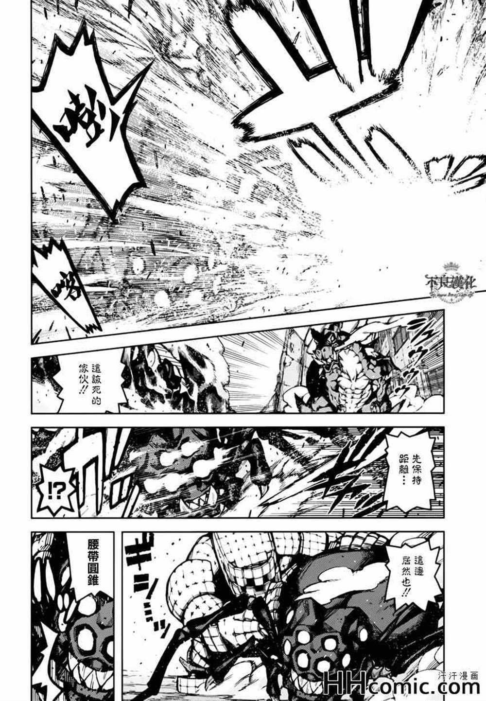 《破鞋神二世》第46话 第22页