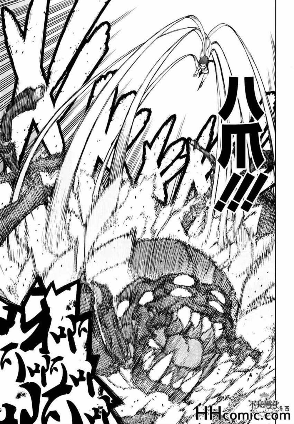 《破鞋神二世》第46话 第23页