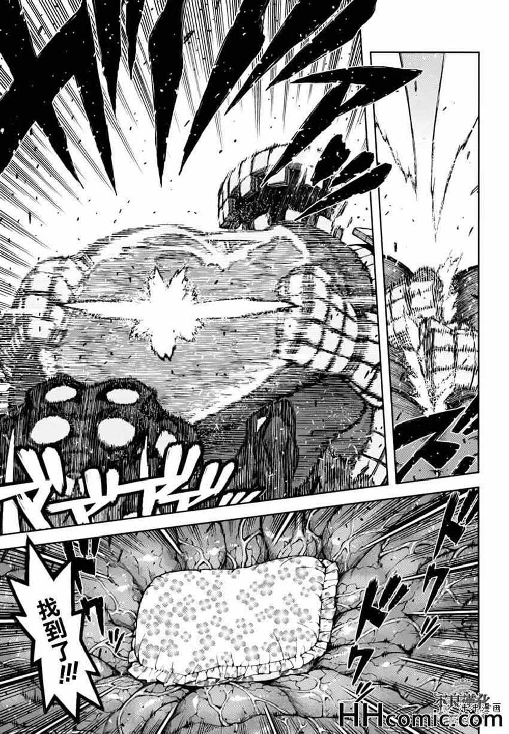 《破鞋神二世》第46话 第25页