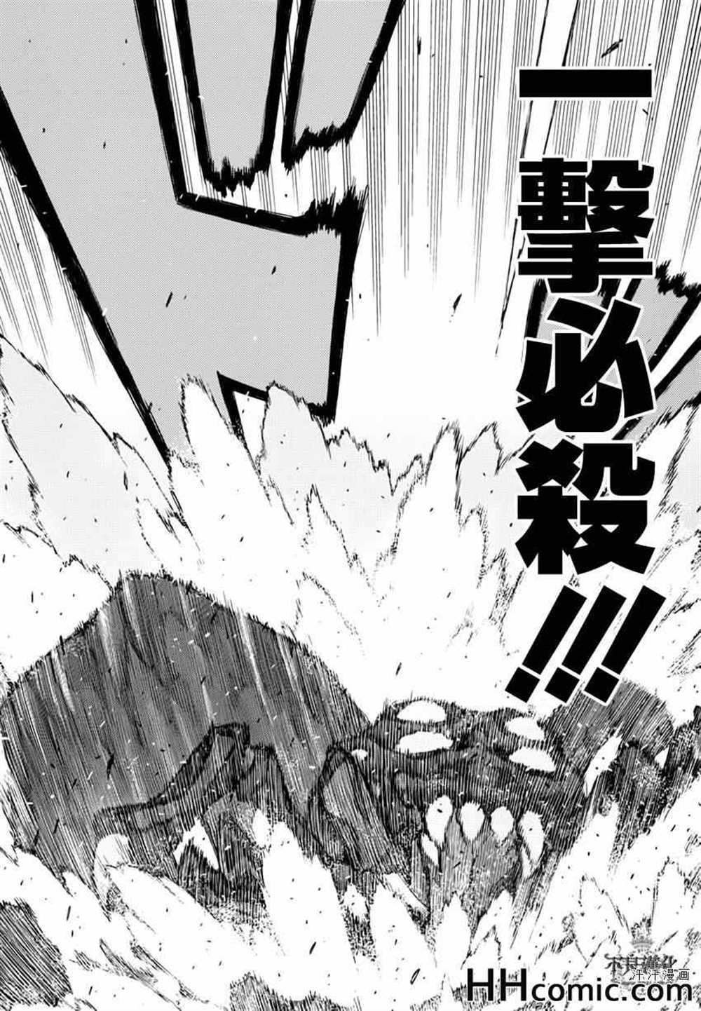 《破鞋神二世》第46话 第27页