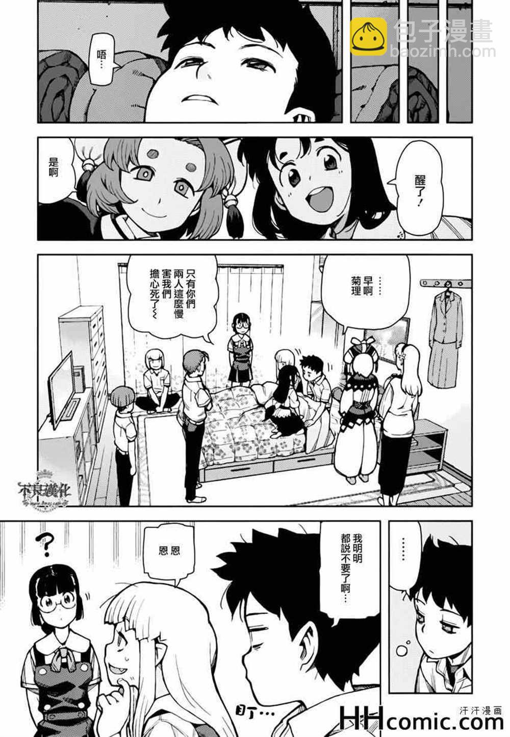 《破鞋神二世》第46话 第33页