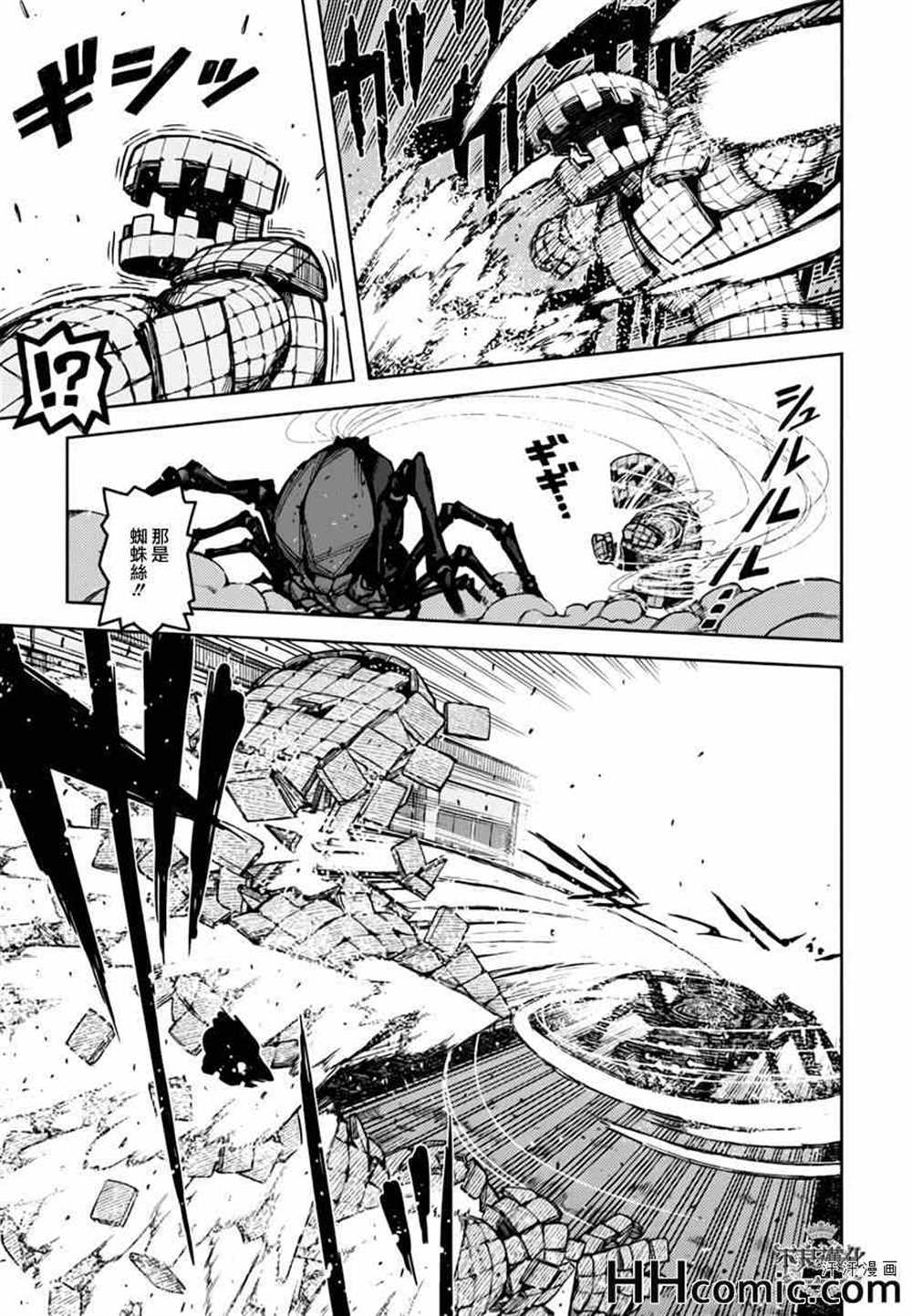 《破鞋神二世》第46话 第9页
