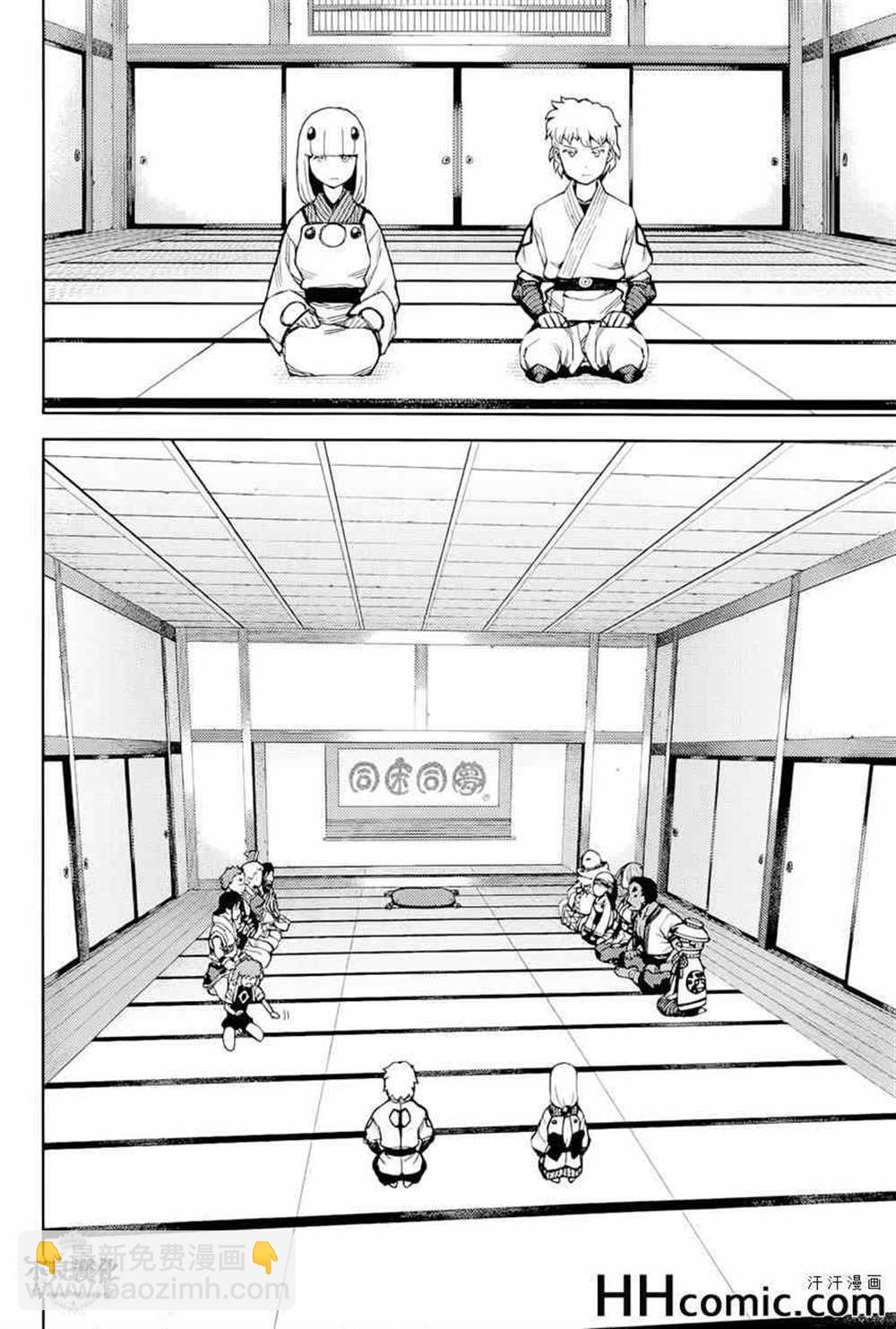 《破鞋神二世》第50话 第11页
