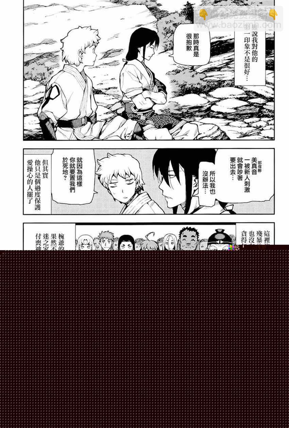 《破鞋神二世》第50话 第18页