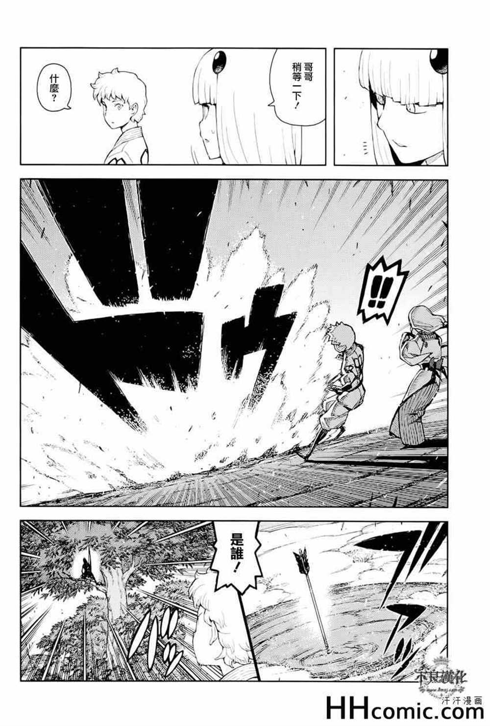 《破鞋神二世》第50话 第3页