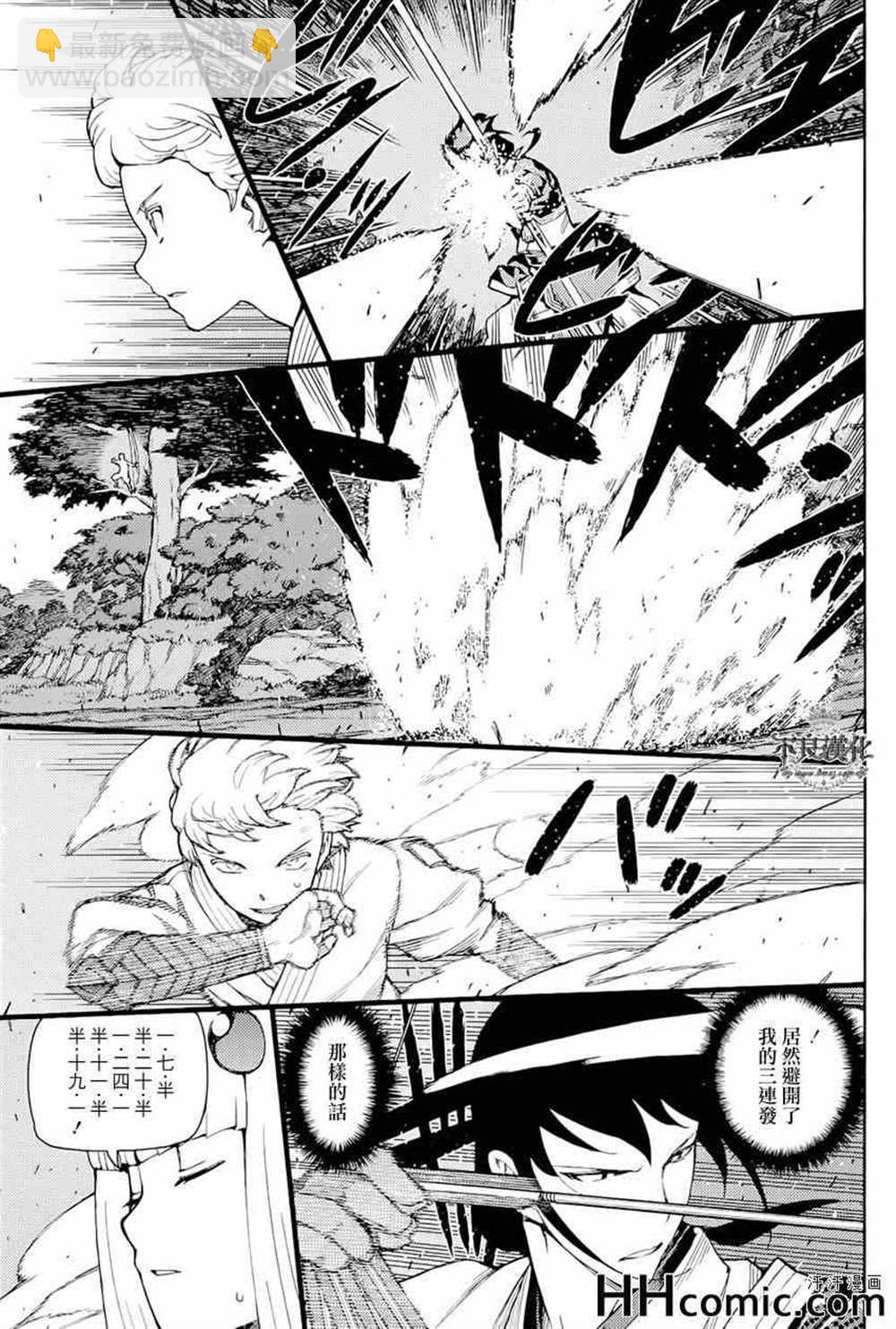《破鞋神二世》第50话 第6页