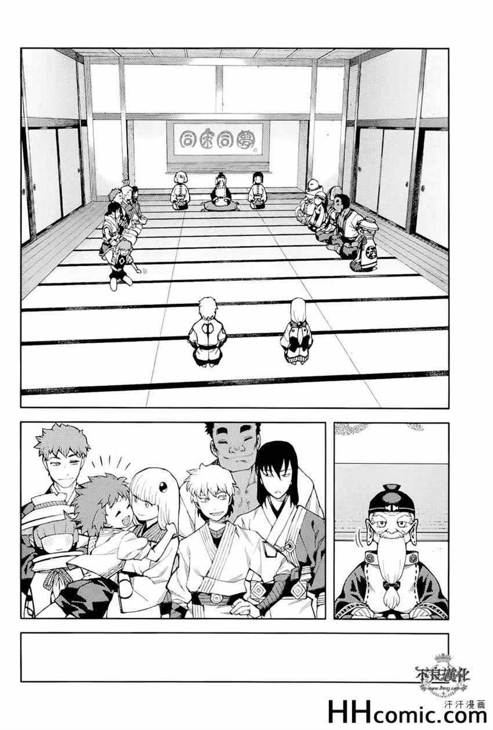 《破鞋神二世》第51话 第10页